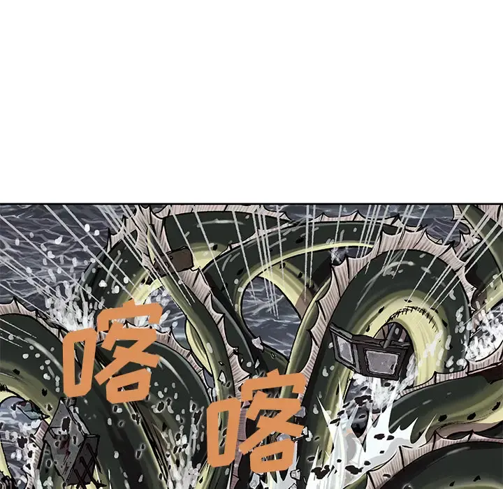 深海兽 第32章 第58页