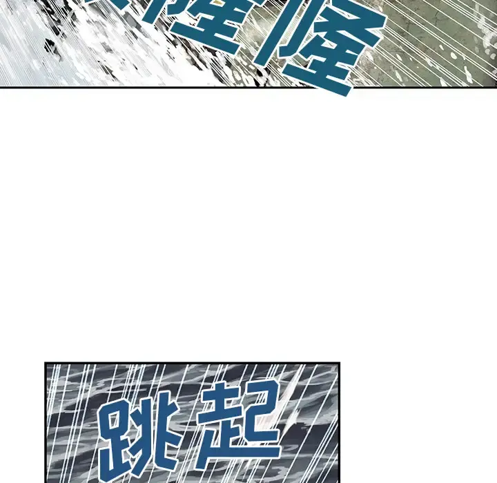 深海兽 第32章 第110页