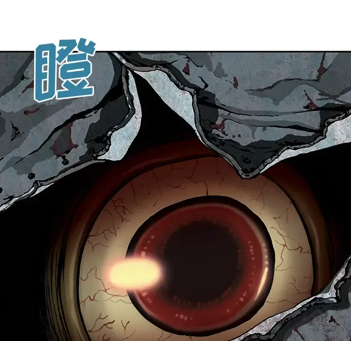 深海兽 第32章 第52页