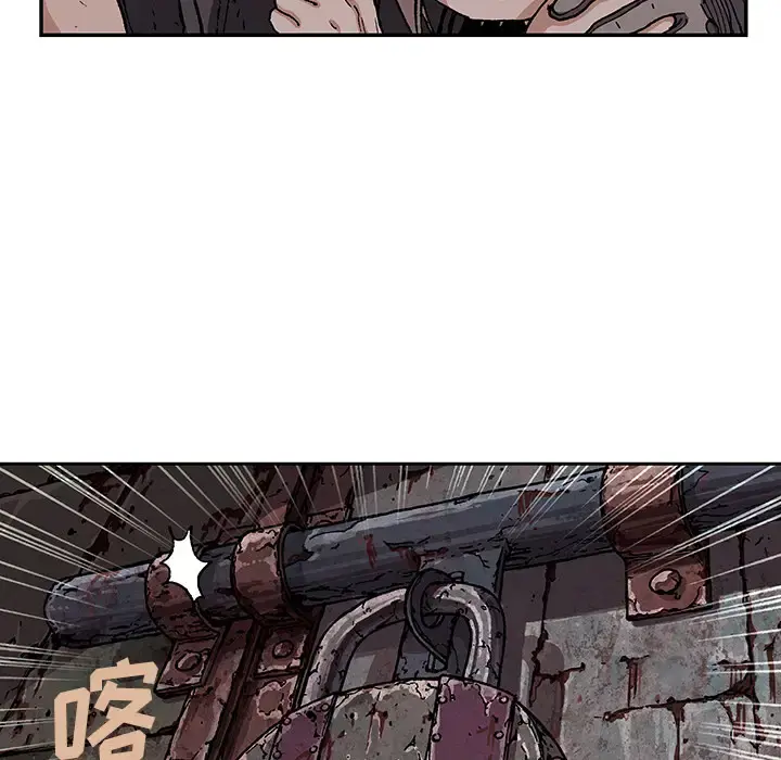 深海兽 第32章 第77页