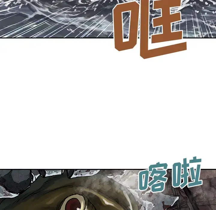 深海兽 第32章 第38页