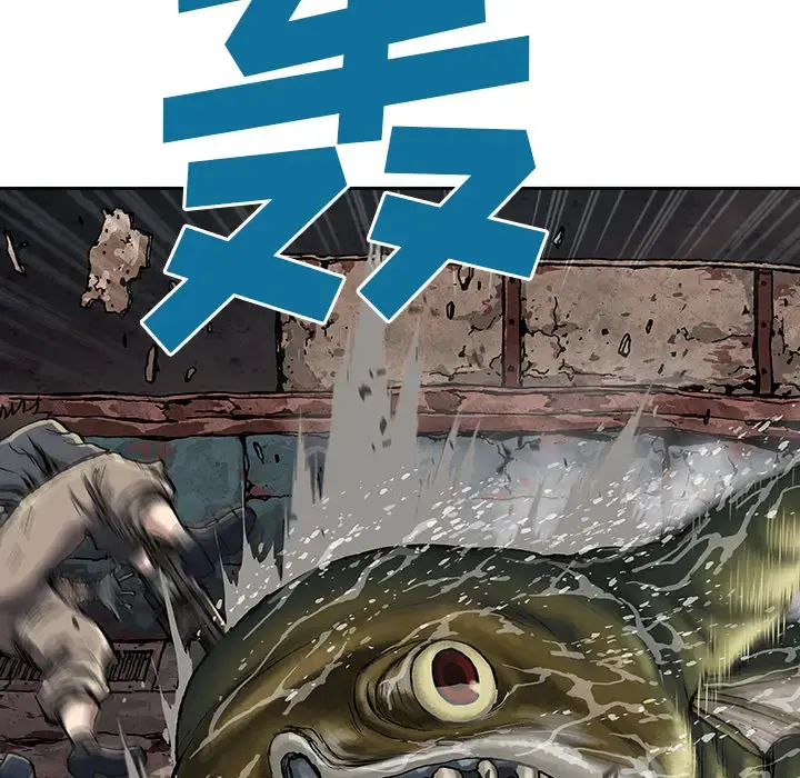 深海兽 第32章 第26页