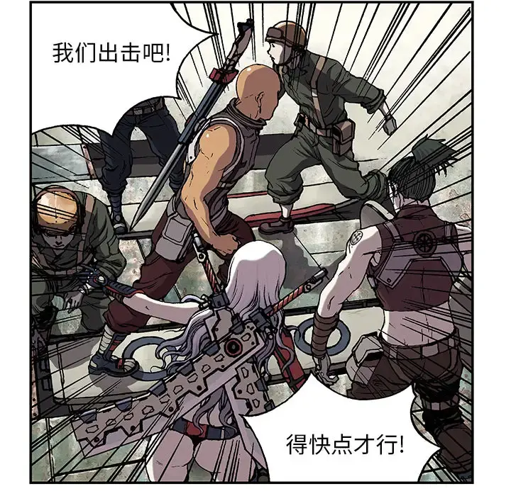 深海兽 第32章 第85页