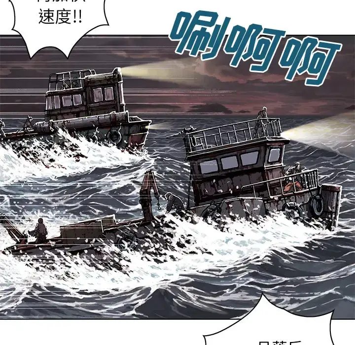 深海兽 第32章 第63页