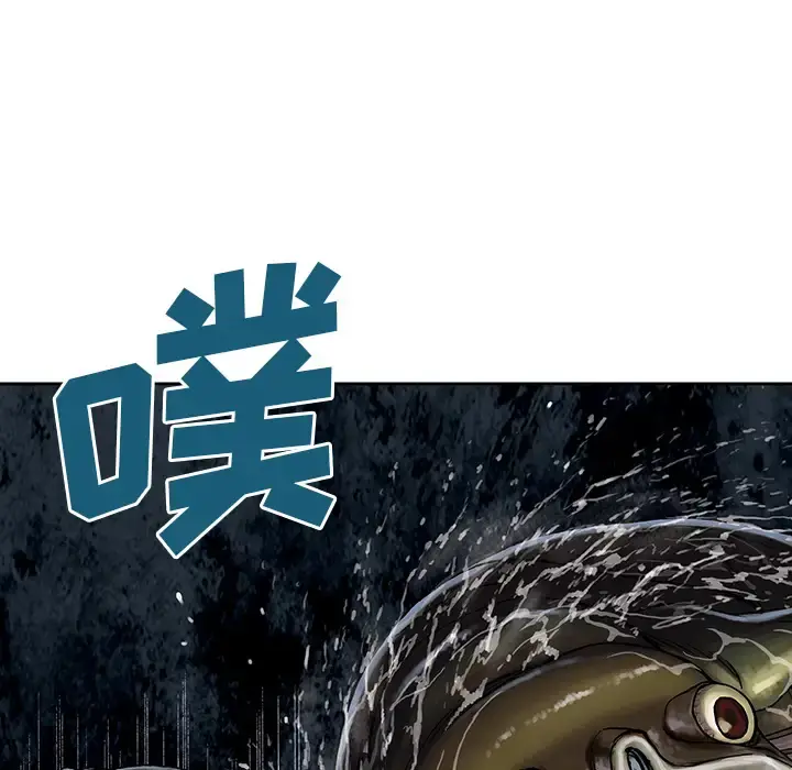 深海兽 第32章 第20页