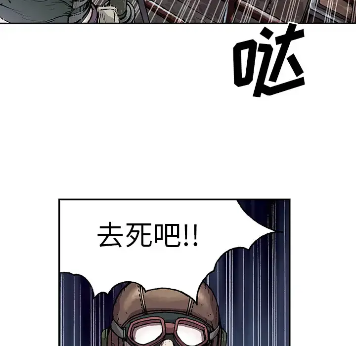 深海兽 第32章 第33页