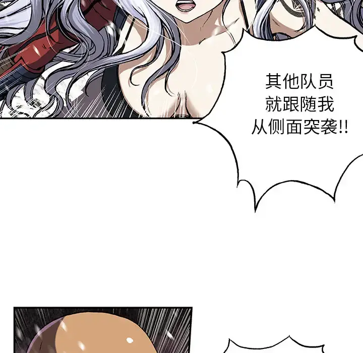深海兽 第32章 第97页