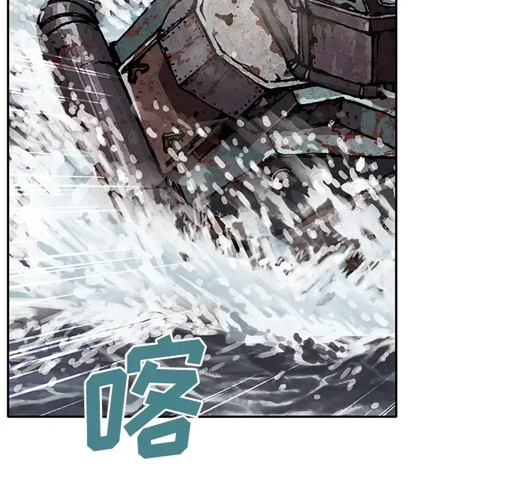 深海兽 第32章 第13页