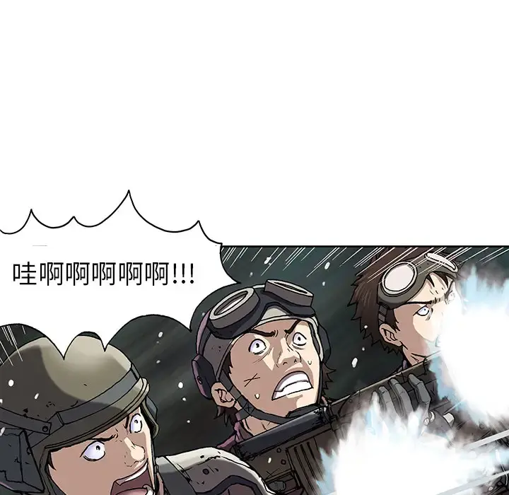 深海兽 第32章 第24页