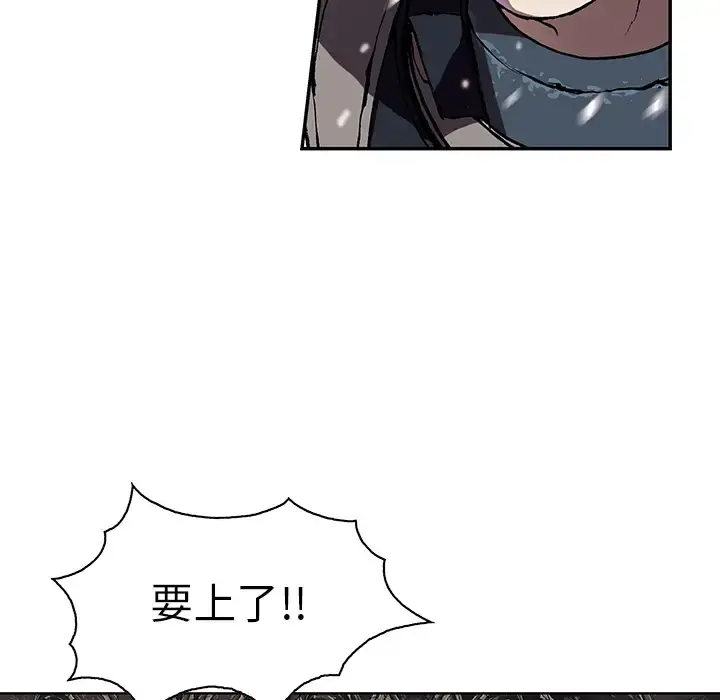 深海兽 第32章 第100页