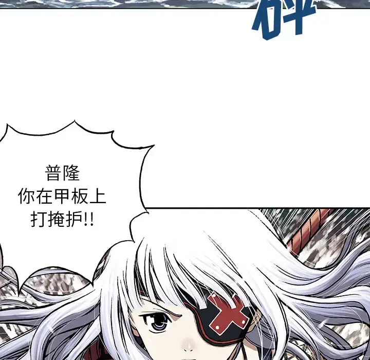 深海兽 第32章 第96页