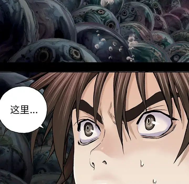 深海兽 第54章 第12页