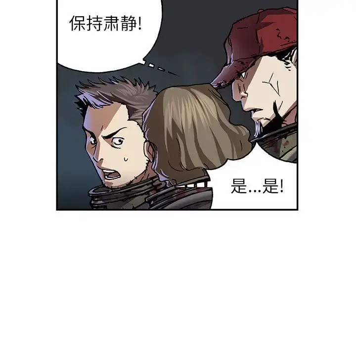 深海兽 第54章 第29页