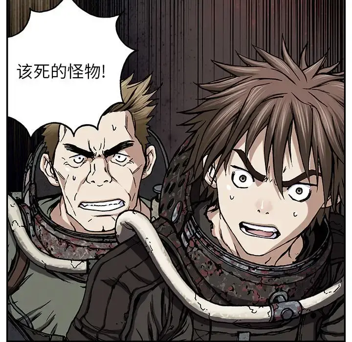 深海兽 第54章 第63页