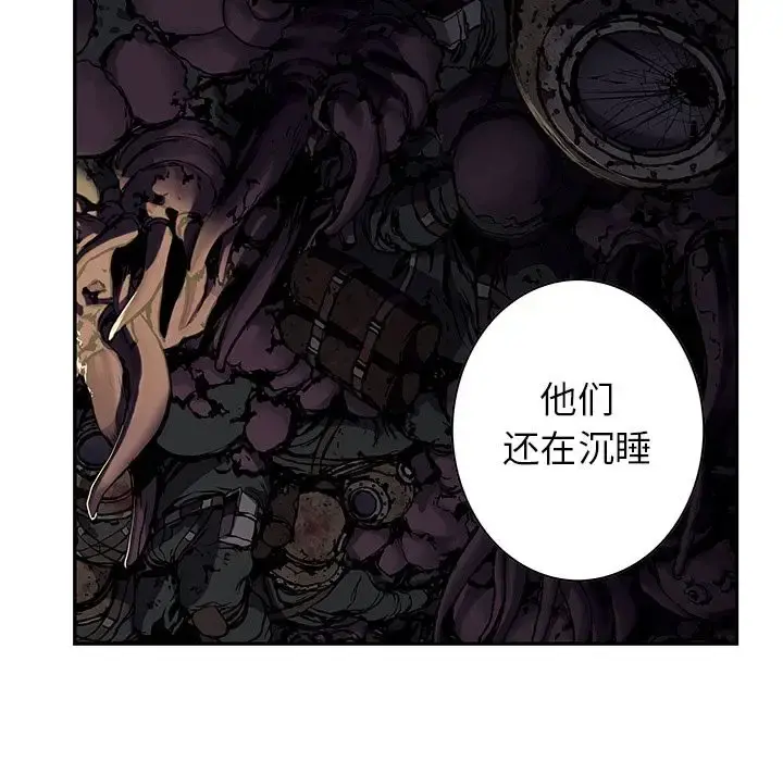 深海兽 第54章 第17页