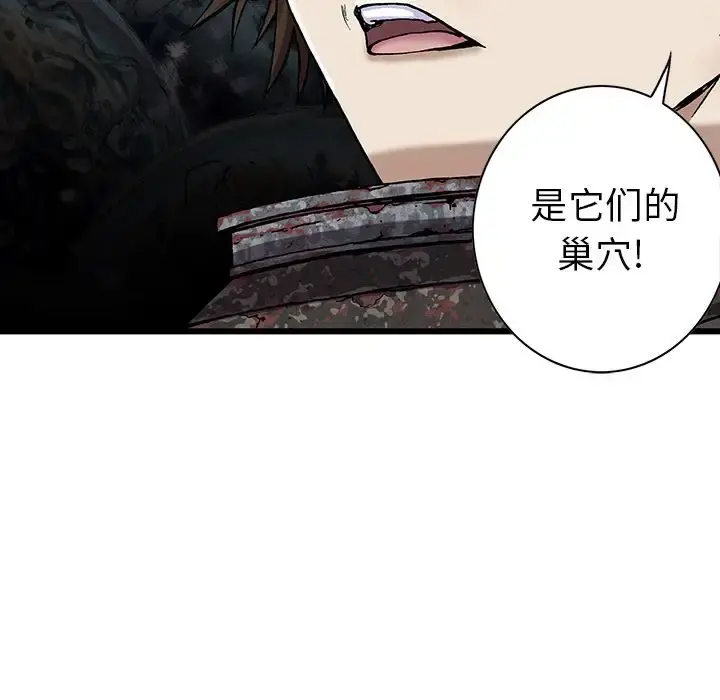 深海兽 第54章 第13页