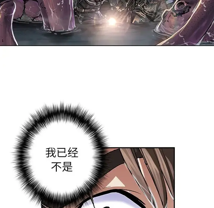 深海兽 第54章 第103页