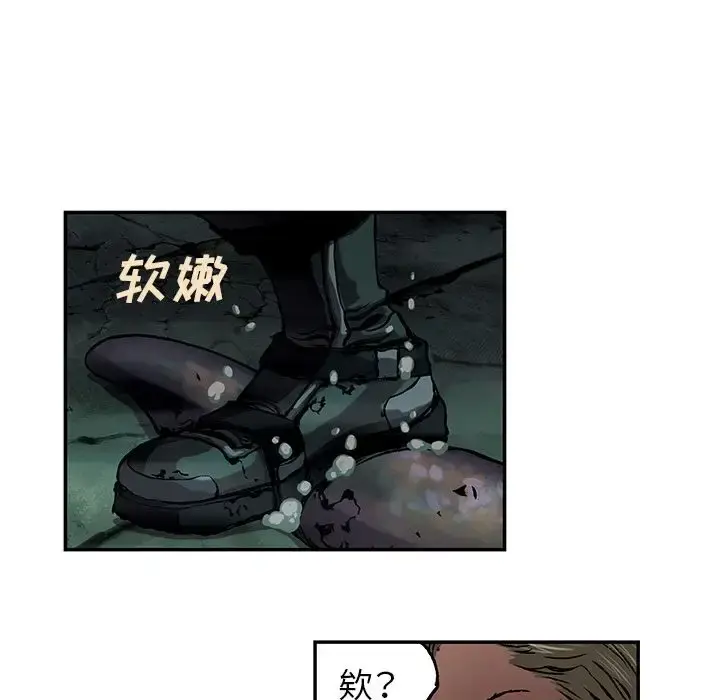 深海兽 第54章 第49页