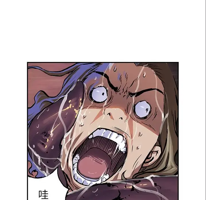 深海兽 第54章 第56页
