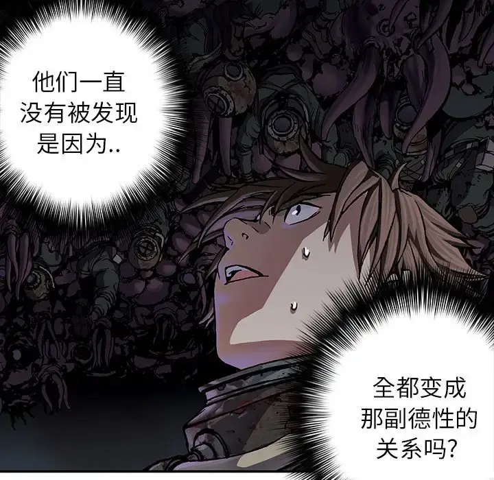 深海兽 第54章 第33页