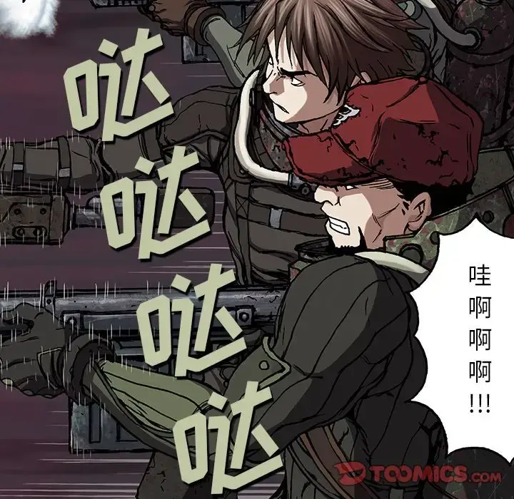 深海兽 第54章 第70页