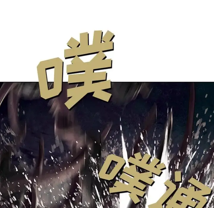 深海兽 第54章 第91页