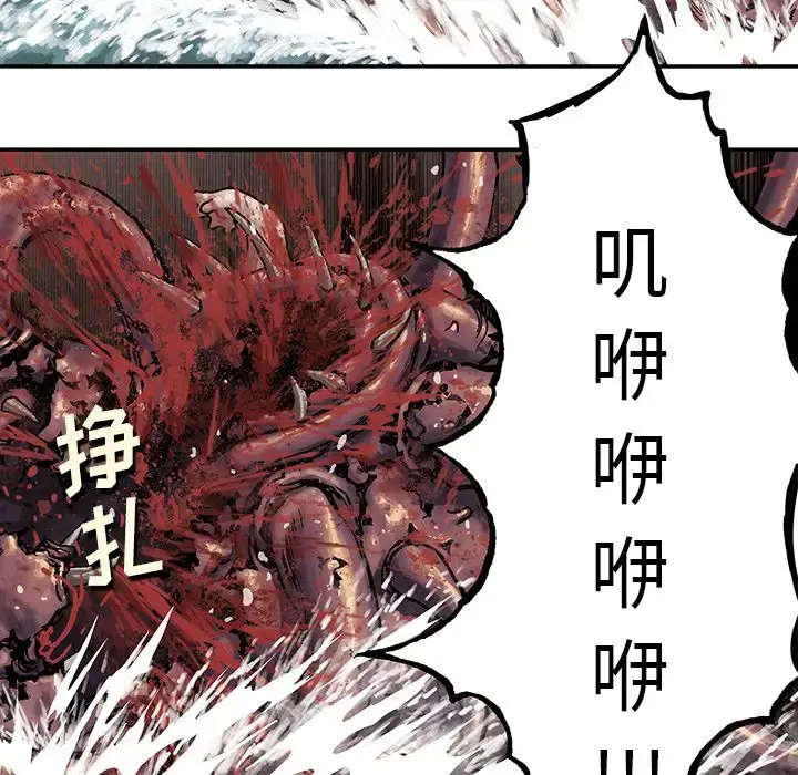 深海兽 第54章 第81页
