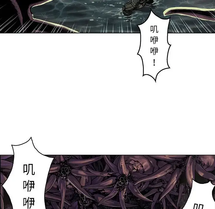 深海兽 第54章 第83页