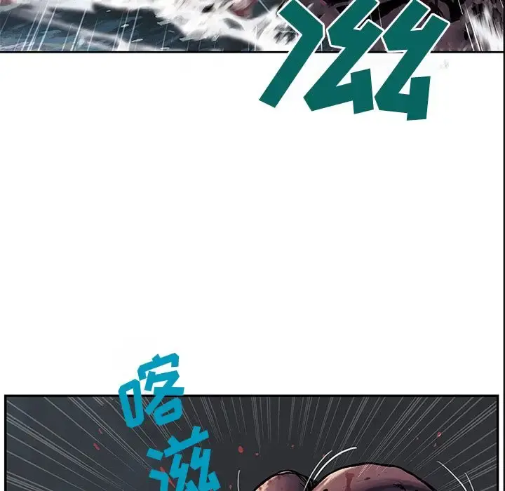 深海兽 第54章 第61页
