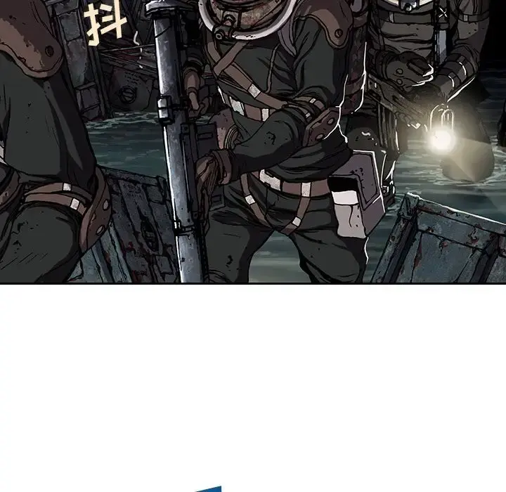 深海兽 第54章 第20页