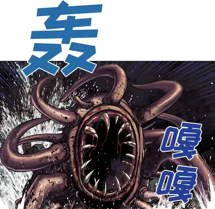 深海兽 第54章 第68页