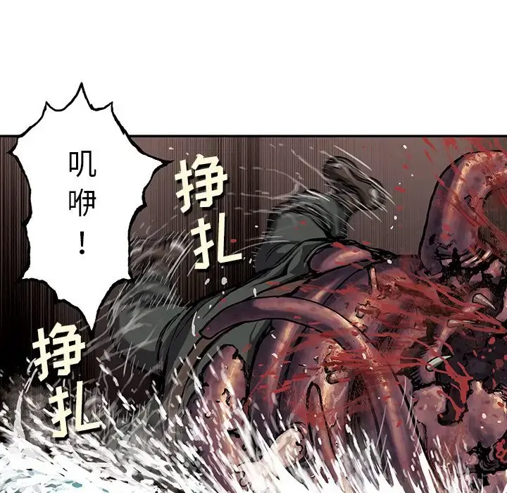 深海兽 第54章 第80页