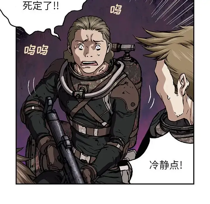 深海兽 第54章 第48页