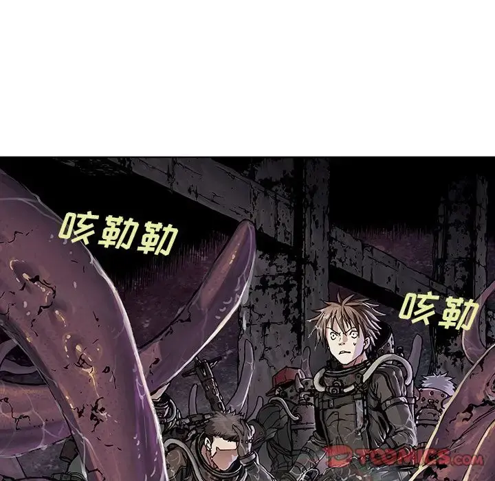 深海兽 第54章 第102页