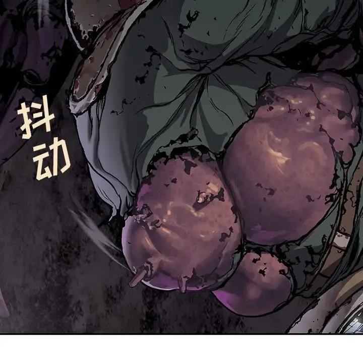 深海兽 第54章 第23页
