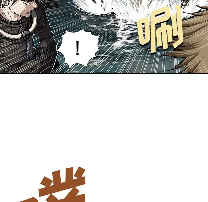 深海兽 第54章 第52页