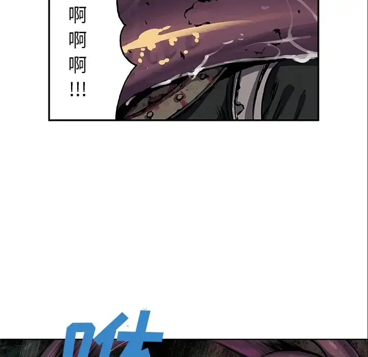 深海兽 第54章 第57页
