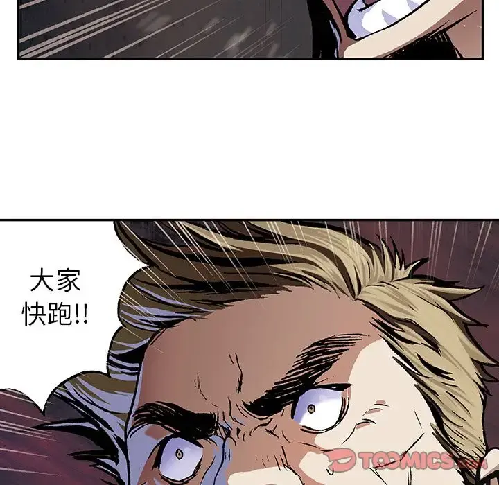 深海兽 第54章 第86页