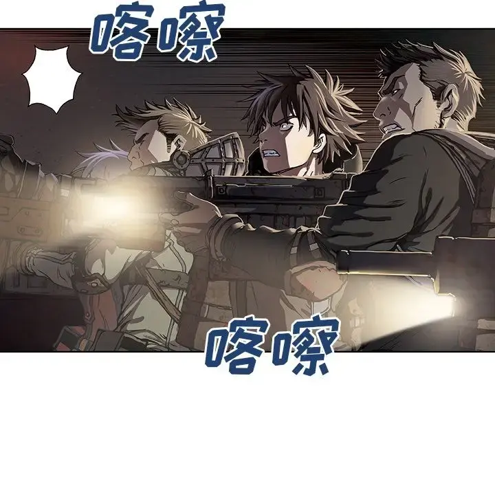 深海兽 第54章 第36页
