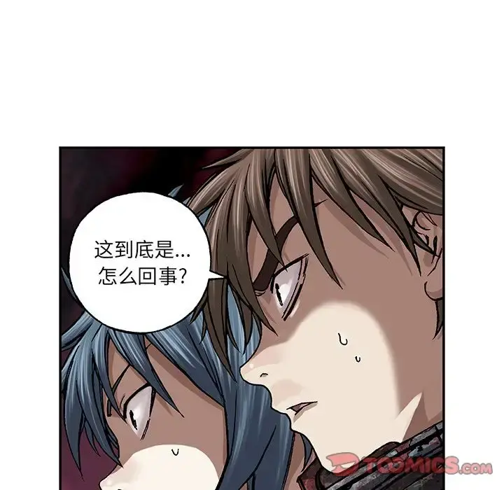 深海兽 第54章 第46页