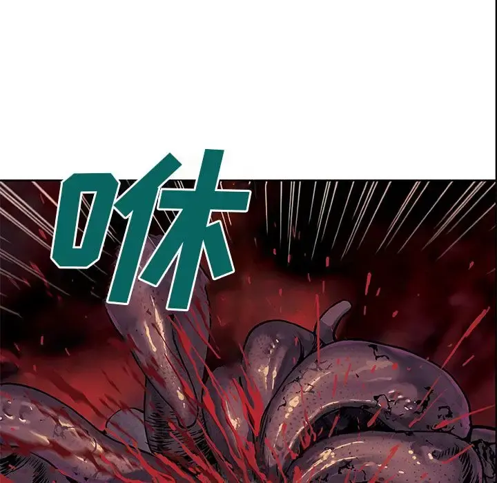 深海兽 第54章 第59页