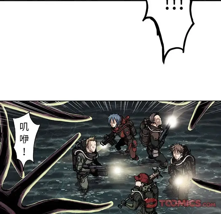 深海兽 第54章 第82页