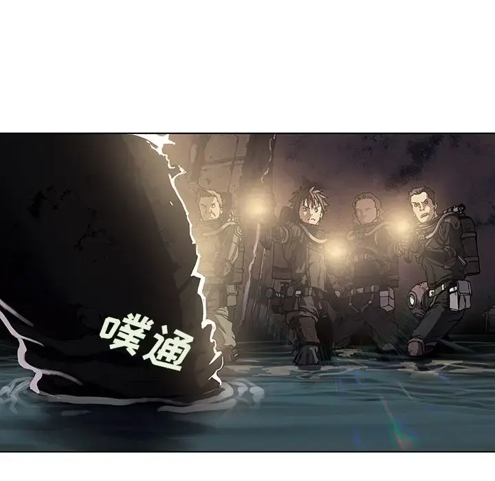 深海兽 第54章 第37页