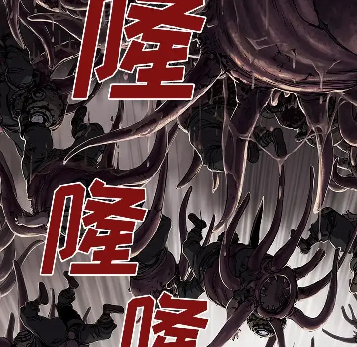 深海兽 第54章 第89页