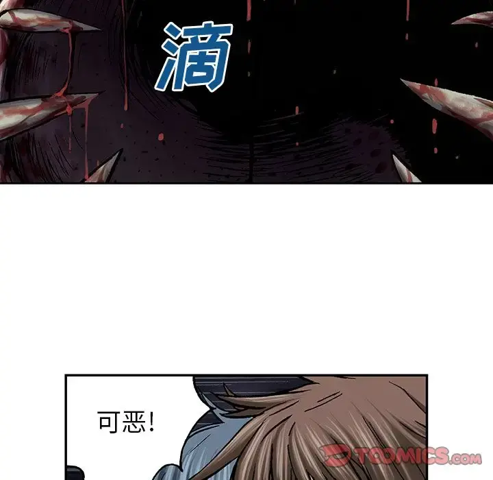 深海兽 第54章 第66页