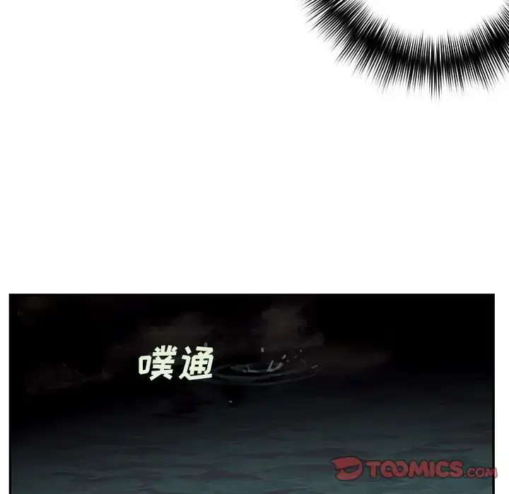 深海兽 第54章 第34页