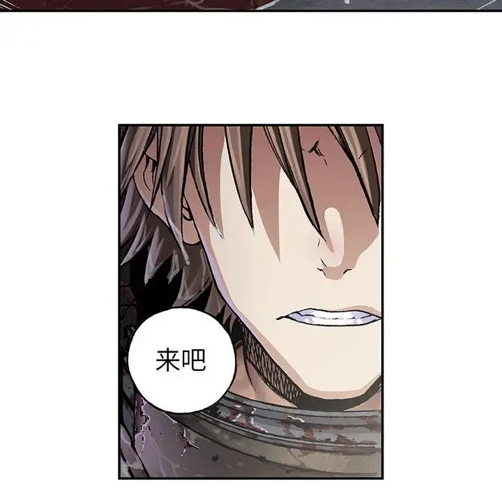 深海兽 第54章 第108页