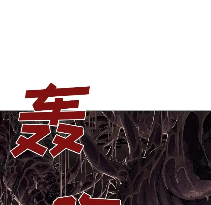 深海兽 第54章 第88页
