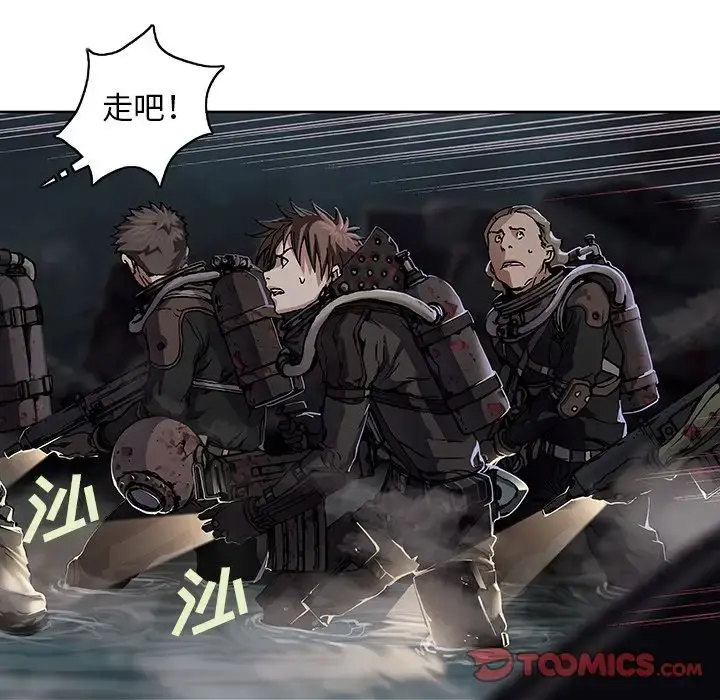 深海兽 第54章 第30页