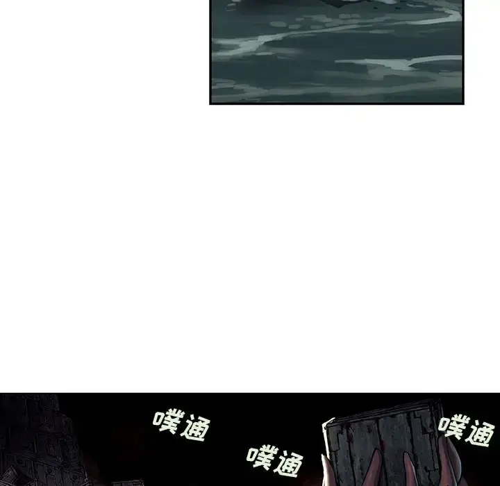 深海兽 第54章 第43页